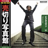 �f�ޏW ���؂�ʐ^�� JFI Vol.032 �r�W�l�X�}�� Businessmen