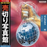 �f�ޏW ���؂�ʐ^�� JFI Vol.043 IT�r�W�l�X IT Business