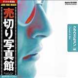�f�ޏW ���؂�ʐ^�� JFI Vol.044 �N���E�Y������ Crowds and Men