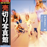 �f�ޏW ���؂�ʐ^�� JFI Vol.045 �t�@�~���[ The Family