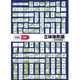 VGL-001�@�u���̒n�`�}�^���F�w�i�Łv