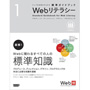 �E�F�u�̎d���͂��オ��W���K�C�h�u�b�N1�@Web���e���V�[