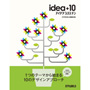 �A�C�f�A �v���X�e���iidea+10�j