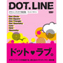 �f�U�C���E�A�C�f�A�f�ޏW�^DOT.LINE�i�h�b�g�E���C���j