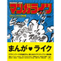 �f�U�C���E�A�C�f�A�f�ޏW�^�}���K���C��