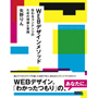 WEB�f�U�C�����\�b�h