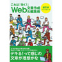 Web���͍쐬���ҏW�p�@�t�����n���h�u�b�N