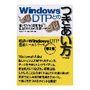 WindowsDTP�Ƃ̂�������