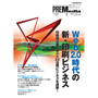 PREMedia�i�v�����f�B�A�j