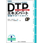 DTP�G�L�X�p�[�g�󌱃T�|�[�g�K�C�h ����7��