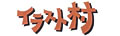�ʐ^�f�� �C���X�g��