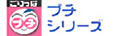 �ʐ^�f�� ������σv�`�V���[�Y
