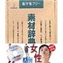�f�ގ��TVol.31 �l�� ����