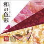 �a�̐F�ʁi����ǂ�j VOL.1 �q��rMIYABI