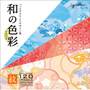 �a�̐F�ʁi����ǂ�j Vol.5�q��r