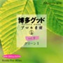 �ʐ^�f�� �v���̑f�� Vol.9 �O���[��1