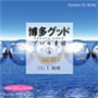 �ʐ^�f�� �v���̑f�� Vol.12 CG1 �n��