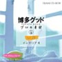 �ʐ^�f�� �v���̑f�� Vol.28 �C���e���A4