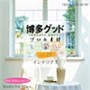 �ʐ^�f�� �v���̑f�� Vol.29 �C���e���A5