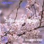MIXA BIG vol.001 World Travel & Nature�q���i�A�C�O�r
