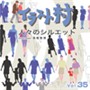 �C���X�g�� Vol.35 �l�X�̃V���G�b�g