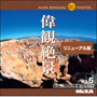 �y���j���[�A���zMIXA Vol.5 �̊ϐ�i