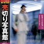 ���؂�ʐ^�� JFI Vol.005 �r�W�l�X�E�C���E�A�N�V���� Business on the Move