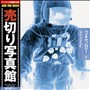 ���؂�ʐ^�� JFI Vol.008 �n�C�e�N�m���W�[ High Technology