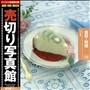 ���؂�ʐ^�� JFI Vol.019 �H�ށE���� Food