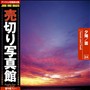���؂�ʐ^�� JFI Vol.024 �[�z�^�_ Sunsets and Clouds