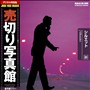 ���؂�ʐ^�� JFI Vol.031 �V���G�b�g Silhouttes