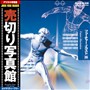 ���؂�ʐ^�� JFI Vol.036 �t���[�`���[�C���X�g Future Illustration