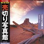 ���؂�ʐ^�� JFI Vol.037 �h���}�e�B�b�N�Ȏ��R Dramatic Nature