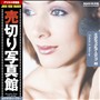 ���؂�ʐ^�� JFI Vol.040 �G�X�e�e�B�b�N�����[�N�A�b�v Esthetic and Make-up