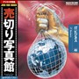 ���؂�ʐ^�� JFI Vol.043 IT�r�W�l�X IT Business