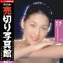 VIP Vol.03 ���� ���؂�ʐ^�� ����