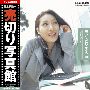 VIP Vol.08 ���A�E�r�W�l�X ���؂�ʐ^�� �r�W�l�X