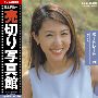 VIP Vol.09 �|�[�g���[�g ���؂�ʐ^�� �l�����