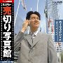 VIP Vol.11 �r�W�l�X�E�C���E�U�E�V�e�B ���؂�ʐ^�� �r�W�l�X