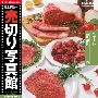VIP Vol.35 �~�[�g The Meat ���؂�ʐ^�� �t�[�h