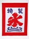 氷旗