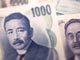 日本円
