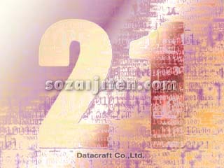 21���I�C���[�W�iCG�j