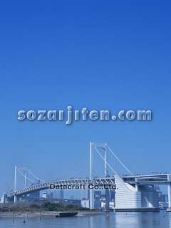 ���C���{�[�u���b�W