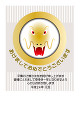 干支イラスト 金色 ゴールド