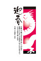干支シルエット 和風