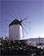 アノミリの風車とエーゲ海　