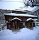 山田温泉の旅館