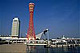 ポートタワー・神戸海洋博物館（神戸市）