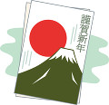 年賀状